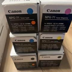 Canon NPG-71トナー　8本セット　未使用 キヤノン純正品NPG-71トナー 新品未使用未開封8本