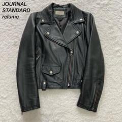 JOURNAL STANDARD relume 36 ライダース 36 羊革 2025年最新】ジャーナルスタンダードレリューム レディース