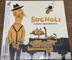 スチョリ SINGER SONGWRITEさ新品未使用