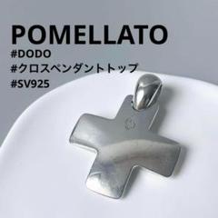 ポメラートdodoシルバービーズ10個とクリオブルーシルバーチャーム ポメラートdodoシルバービーズ10個とクリオブルーシルバー