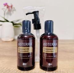 doTERRAドテラ ココナッツオイル2本& ディスペンサー1本 セット