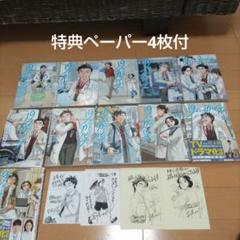 19番目のカルテ 1〜11巻 全巻　新品未使用 19番目のカルテ 1〜11巻 セット - メルカリ