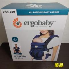 ergobaby 抱っこ紐 ベビーキャリア エルゴベビー OMNI360