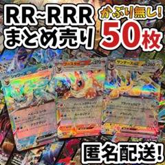 【ハイレア多数】即発送！ポケカ引退品 ポケモンカード引退品 2025年最新】ポケカ引退品の人気アイテム - メルカリ