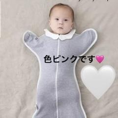 スワドルアップ　♡ ベビー用スリープスーツ ピンク