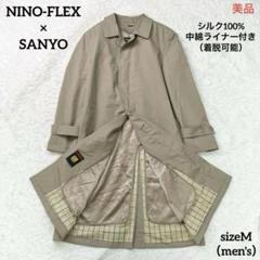 【美品】SANYO〈三陽商会〉中綿シルク100%ライナー付きトレンチコート 美品】SANYO〈三陽商会〉中綿シルク100%ライナー付きトレンチ