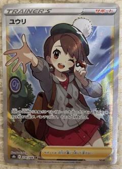 2023年最新】ユウリ sr 横線ありの人気アイテム - メルカリ