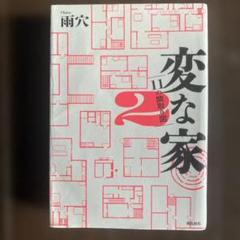 2025年最新】見取り図 グッズの人気アイテム - メルカリ