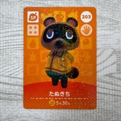 2025年最新】amiibo たぬきちの人気アイテム - メルカリ