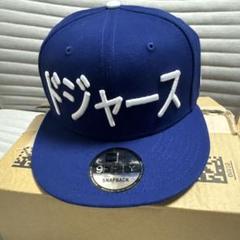 ドジャース刺繍キャップ 日本国旗付き スナップバック