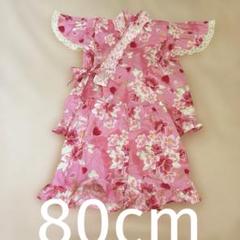 即発送♡花柄ピンク甚平 サイズ80