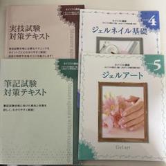 ✨最終価格✨【新品】ネイル通信講座セット（DVD・テキスト・道具） ネイル教材セット】これ一つで簡単にネイリスト♪ネイルキット