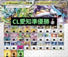 2025年最新】ライコポンデッキGレギュレーション対応の人気
