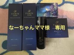 【ゆい】ソワーニュ　フィエルテ　薬用メイク落とし＆薬用化粧水 ソワーニュ フィエルテ ソフニング スキン クレンジング n AL