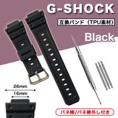 G-SHOCK ベルト 交換セット／16mm バネ棒外し付き 互換 バンド 黒のサムネイル