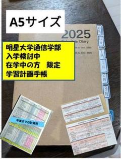 レポート】明星大学 通信教育課程(中高数学) - メルカリ