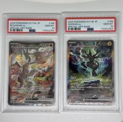 ゼクロムex レシラムex sar psa10 2連番 ブラック ホワイト