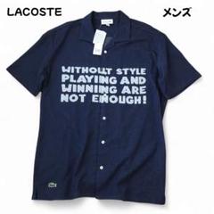 LACOSTE レターシャツ ワニロゴ Lサイズ 夏 オシャレ 新品未使用