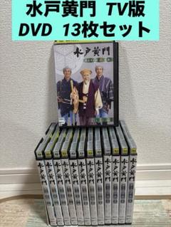2025年最新】水戸黄門 dvdの人気アイテム - メルカリ