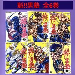 DVD 魁!!男塾 全6巻