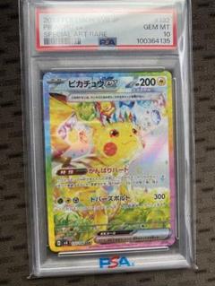 2025年最新】ピカチュウEX sar psaの人気アイテム - メルカリ