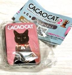 CACAOCAT カカオキャットマスコット2 ガチャ PINK