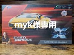 ワイルドスピード　ダイキャストカー　ランボルギーニ ゴールドバージョン おまけ付 2025年最新】ワイルドスピード ダイキャストカー ランボルギーニ