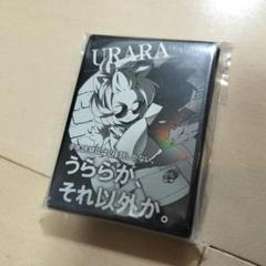 灰流うらら ノーマル 50枚【未使用】 灰流うらら(高価N） | ノーマル/レア | ドラゴンスター | 遊戯王