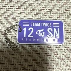 TWICE ランダムプレートキーホルダー　8種 2025年最新】ランダムプレートキーホルダー twiceの人気アイテム