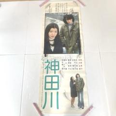 2025年最新】神田川 草刈の人気アイテム - メルカリ