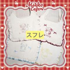 mikko カフェ フリルトートバッグ スフレ
