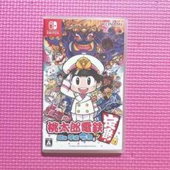桃太郎電鉄 昭和 平成 令和も定番！ 桃鉄 もも鉄