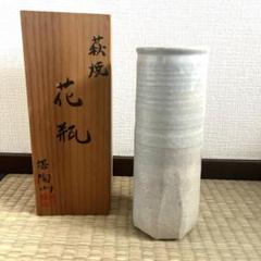 B245s 「萩焼　ぐい呑」平野教道作　共布共箱　塔陶山　酒器　茶道具 m75574777512_1.jpg?1732836863