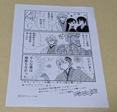 末永くよろしくお願いします 1 【サイン本】 末永くよろしくお願いします 1巻』｜感想・レビュー・試し読み