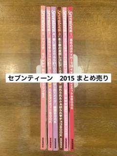 2025年最新】seventeen 雑誌 まとめ売りの人気アイテム - メルカリ