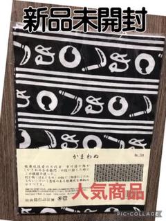 2025年最新】Yahoo!オークション -手ぬぐい かまわぬ 枚の中古品