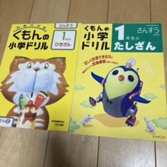 裁断済み！新品未使用公文 算数の問題集(オールイングリッシュ)英語english 裁断済み！新品未使用公文 算数の問題集(オールイングリッシュ