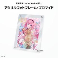 にじさんじ誕生日グッズ　アクリルフォトフレーム　周防サンゴ