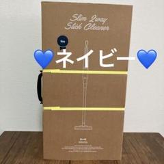 【新品未使用品】スリム2WAYスティッククリーナー　ネイビー スリム2WAYスティッククリーナー」の人気商品一覧 | 安い商品を