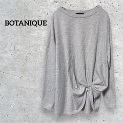BOTANIQUE グレー ロンT サイズM おしゃれ 薄手 アメリカ 古着