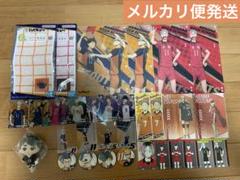 ハイキュー 月島蛍 グッズ まとめ売り - メルカリ