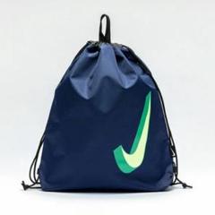 NIKE ナップサック プールバッグ 紺 ネイビー 大人 子供 キッズ