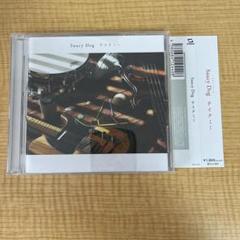 Saucy Dog - Take me!! (非売品デモCD) 新品未開封 2025年最新】Saucy dog cd テイクミーの人気アイテム - メルカリ