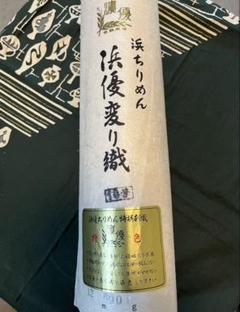 FN11594p 早い者勝ち！着物 振袖 正絹 浜ちりめん156〜166cm きものふりく - 着物｜Yahoo!ショッピング