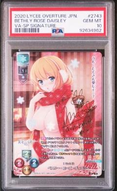 PSA10 lycee ベスリー・ローズ・ディズリー　SP サイン　リセ PSA10 lycee ベスリー・ローズ・ディズリー SP サイン リセ