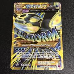 【PSA10】ゲンシカイオーガEX UR アンリミ XY7 093/081 状態難/PSA10鑑定済〕ゲンシカイオーガEX【UR】{093/081}
