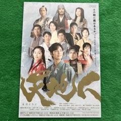 大河ドラマ　天地人　ポスター　【非売品】 915kDbqSzmL.jpg