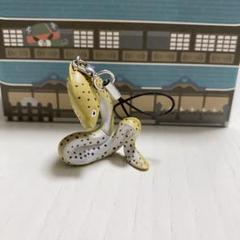 ウツボ　キーホルダー