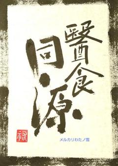 竹筆作品 書道作品 書 A4 半紙 年々歳々
