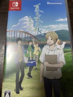 夏目友人帳　葉月の記